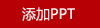 足球藍牙音箱AP15